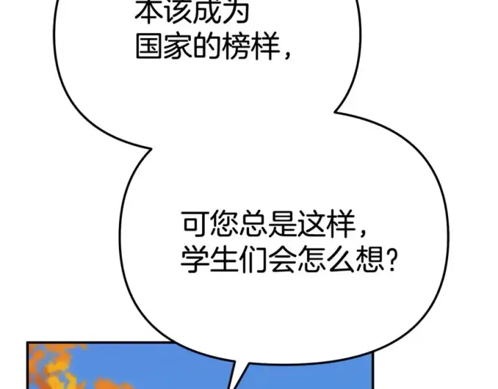 《我在死敌家当团宠》第95话 下次再见图11