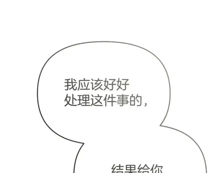 《我在死敌家当团宠》第95话 下次再见图116