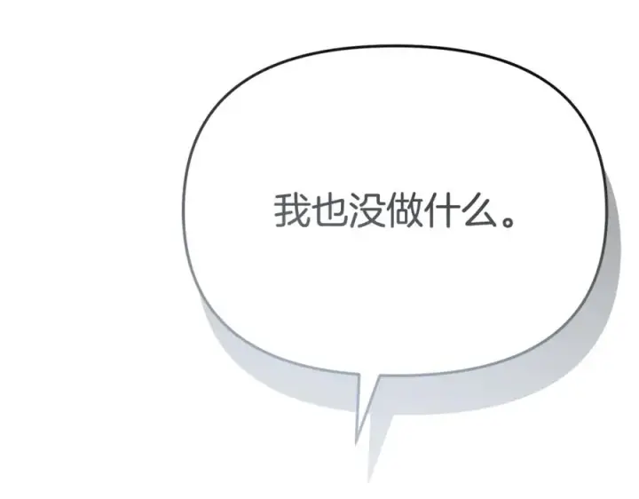 《我在死敌家当团宠》第95话 下次再见图120
