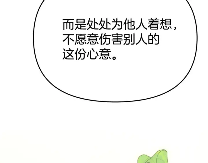 《我在死敌家当团宠》第95话 下次再见图126