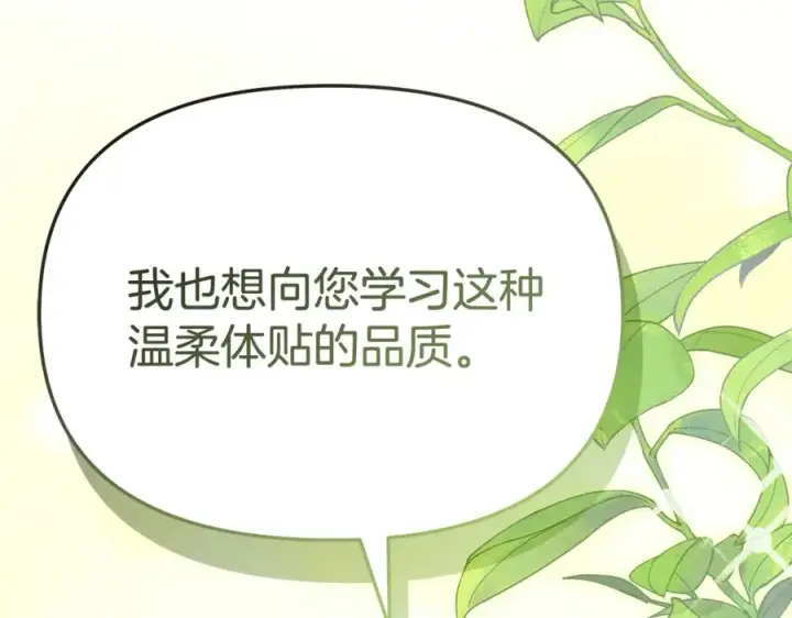 《我在死敌家当团宠》第95话 下次再见图127