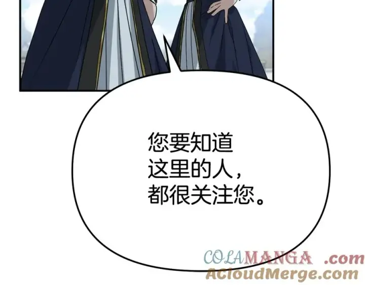 《我在死敌家当团宠》第95话 下次再见图13
