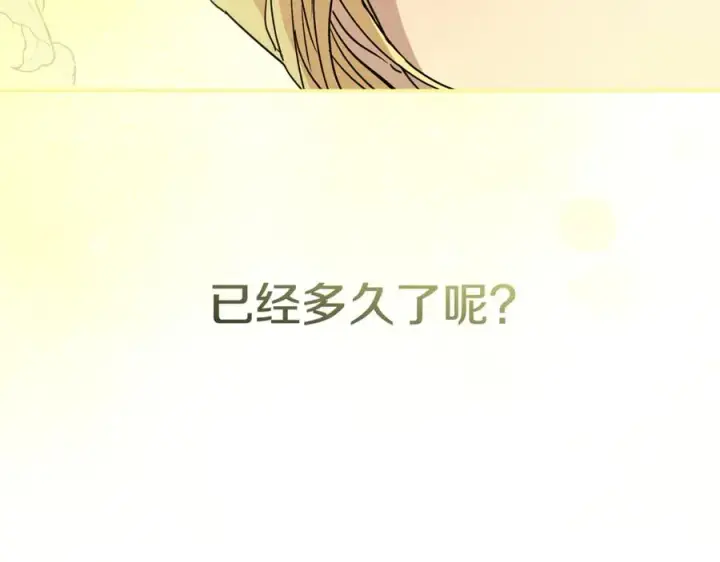 《我在死敌家当团宠》第95话 下次再见图132
