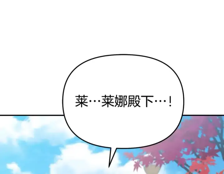 《我在死敌家当团宠》第95话 下次再见图134