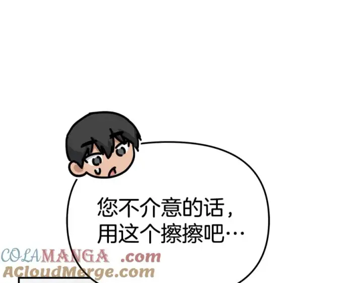 《我在死敌家当团宠》第95话 下次再见图137