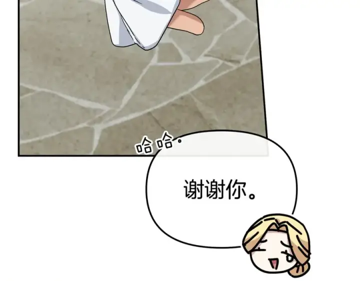 《我在死敌家当团宠》第95话 下次再见图139