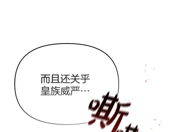 《我在死敌家当团宠》第95话 下次再见图14