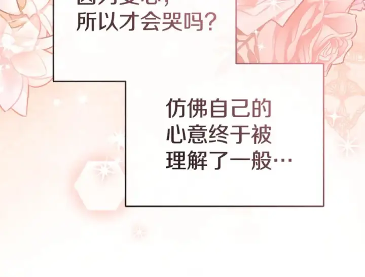 《我在死敌家当团宠》第95话 下次再见图146