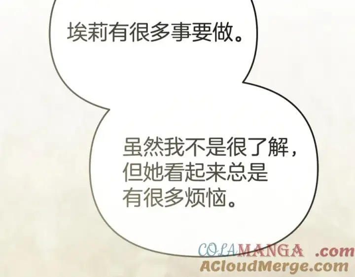 《我在死敌家当团宠》第95话 下次再见图157