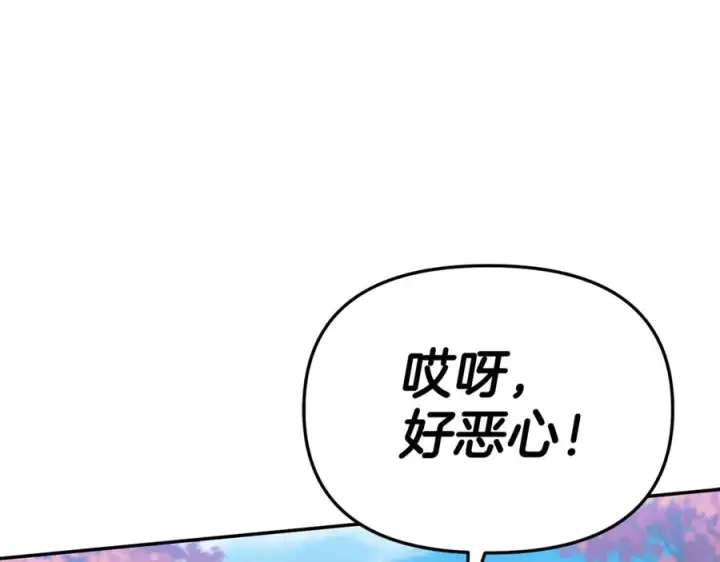 《我在死敌家当团宠》第95话 下次再见图16