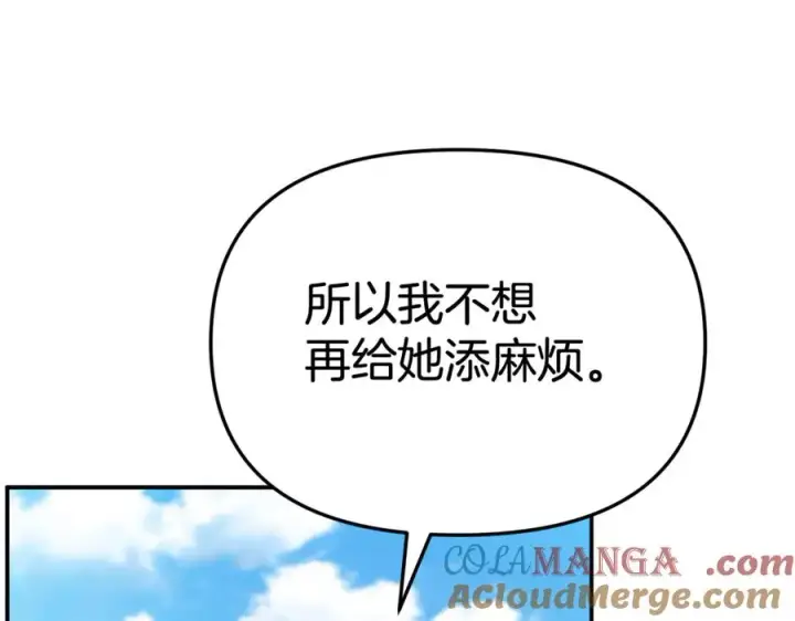 《我在死敌家当团宠》第95话 下次再见图161