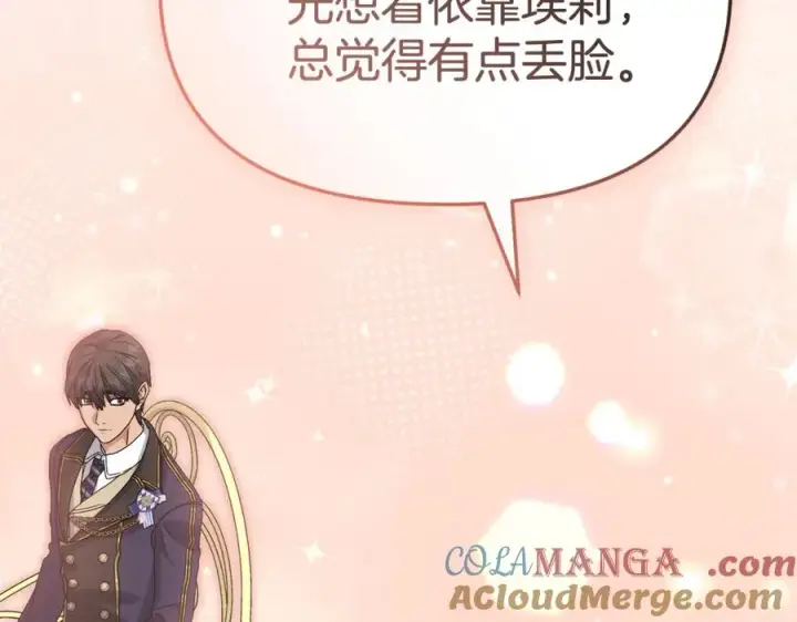《我在死敌家当团宠》第95话 下次再见图165