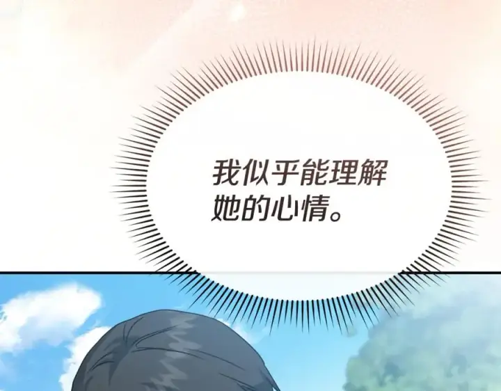 《我在死敌家当团宠》第95话 下次再见图168