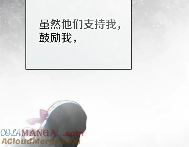 《我在死敌家当团宠》第95话 下次再见图173