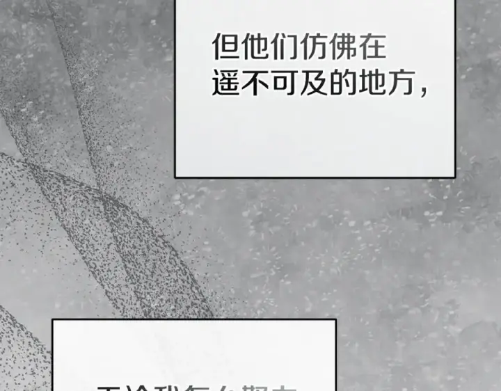 《我在死敌家当团宠》第95话 下次再见图175