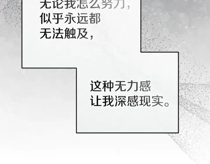 《我在死敌家当团宠》第95话 下次再见图176
