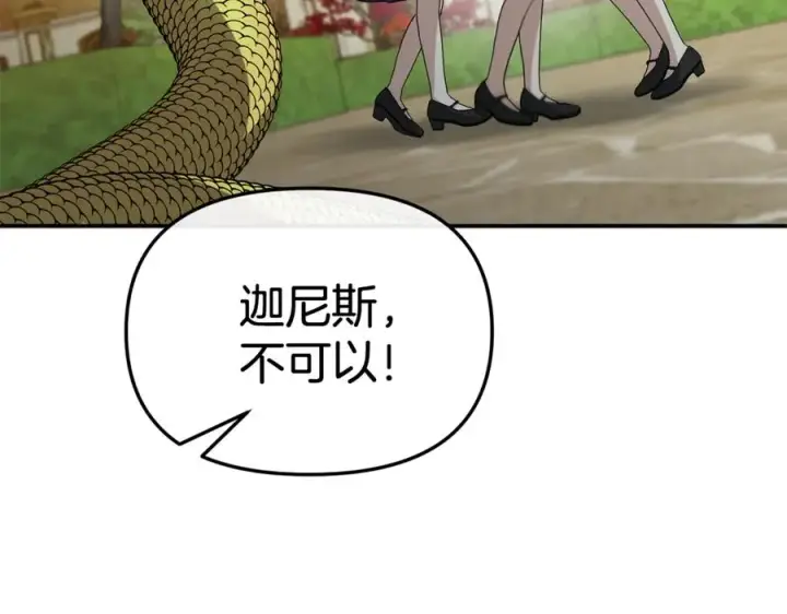 《我在死敌家当团宠》第95话 下次再见图18