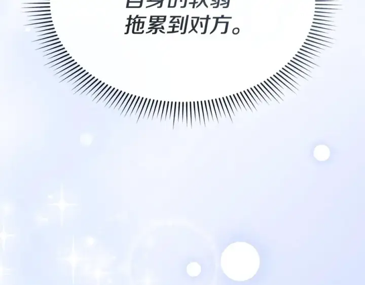 《我在死敌家当团宠》第95话 下次再见图182