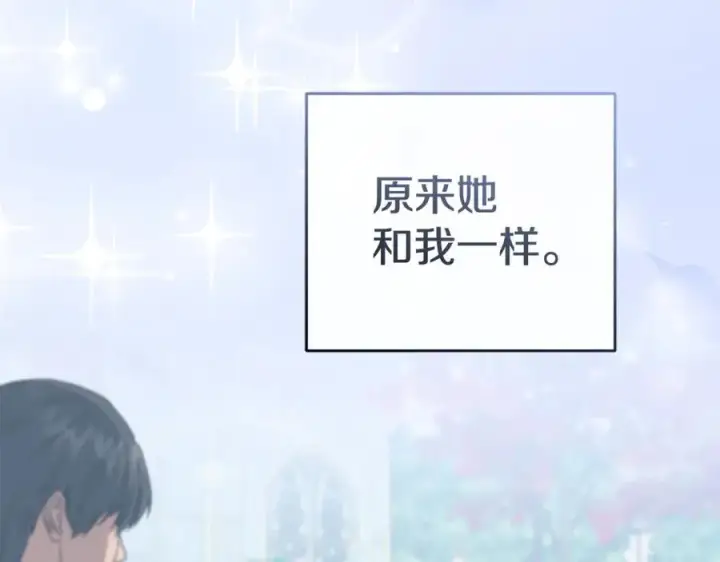 《我在死敌家当团宠》第95话 下次再见图183