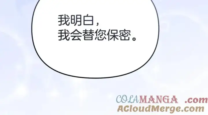 《我在死敌家当团宠》第95话 下次再见图185