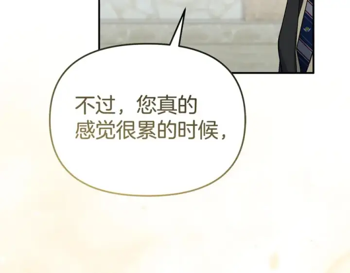 《我在死敌家当团宠》第95话 下次再见图190
