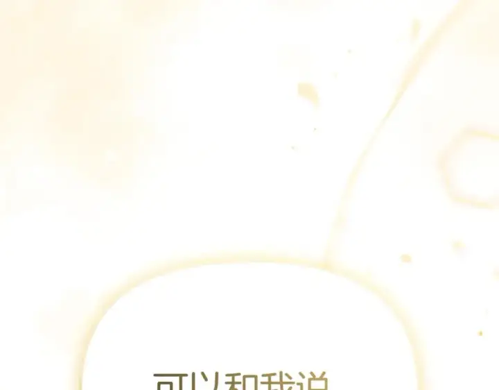《我在死敌家当团宠》第95话 下次再见图191