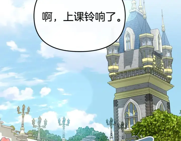 《我在死敌家当团宠》第95话 下次再见图202