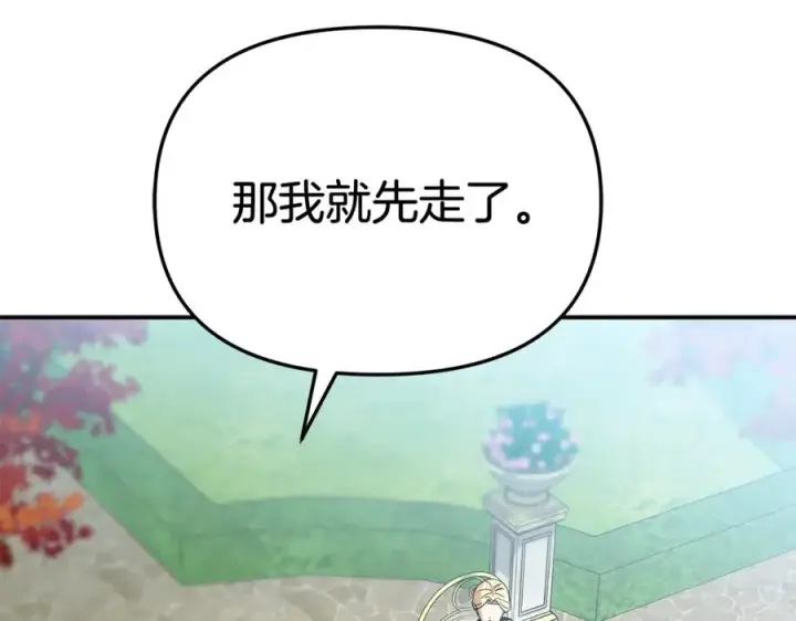 《我在死敌家当团宠》第95话 下次再见图204