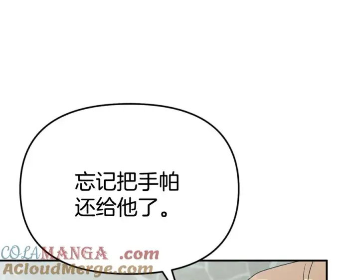 《我在死敌家当团宠》第95话 下次再见图213