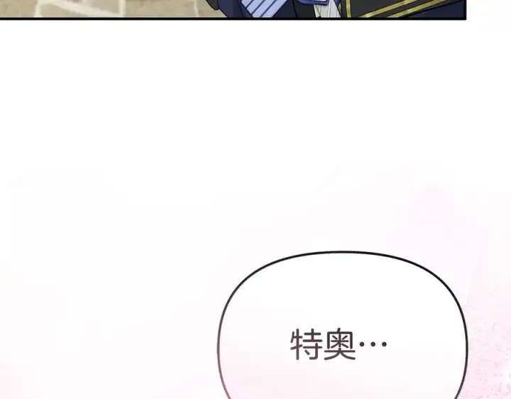 《我在死敌家当团宠》第95话 下次再见图215