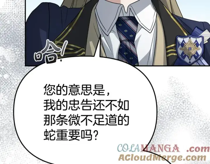 《我在死敌家当团宠》第95话 下次再见图25