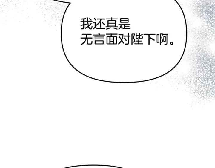 《我在死敌家当团宠》第95话 下次再见图26