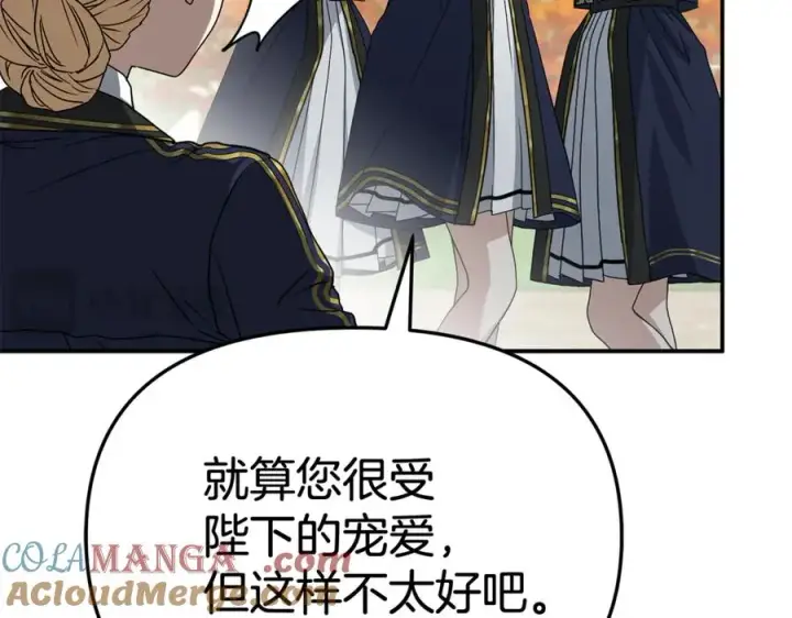 《我在死敌家当团宠》第95话 下次再见图29