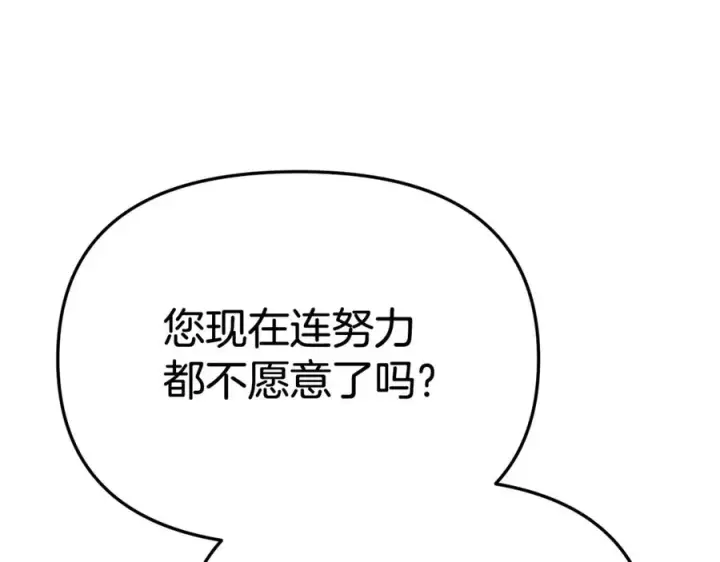 《我在死敌家当团宠》第95话 下次再见图31
