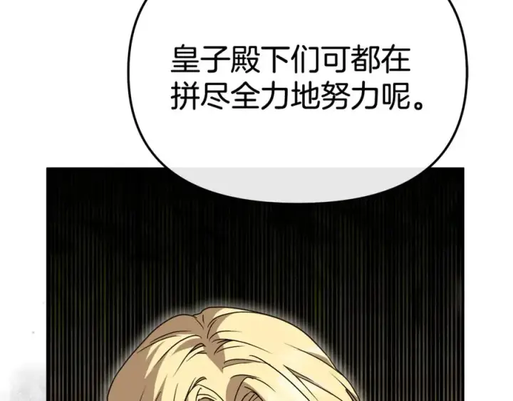 《我在死敌家当团宠》第95话 下次再见图32
