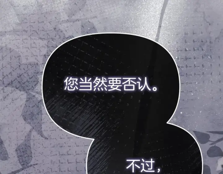《我在死敌家当团宠》第95话 下次再见图35