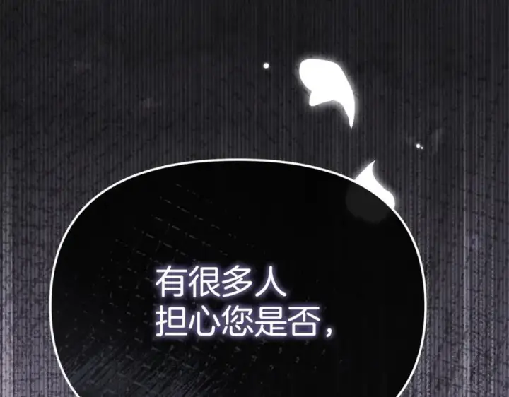 《我在死敌家当团宠》第95话 下次再见图38