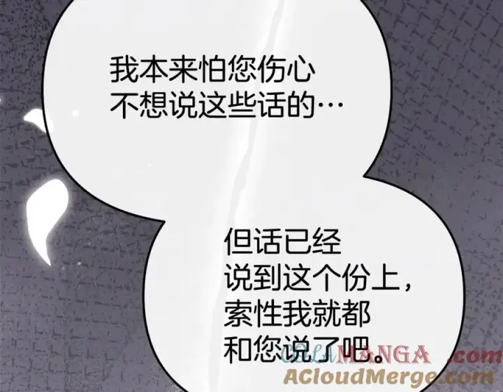 《我在死敌家当团宠》第95话 下次再见图41