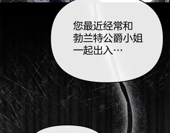 《我在死敌家当团宠》第95话 下次再见图44