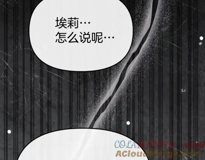 《我在死敌家当团宠》第95话 下次再见图45