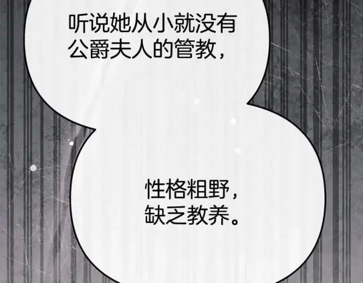 《我在死敌家当团宠》第95话 下次再见图46