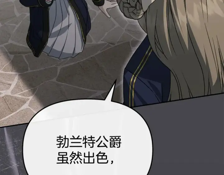 《我在死敌家当团宠》第95话 下次再见图48