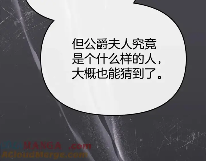 《我在死敌家当团宠》第95话 下次再见图49