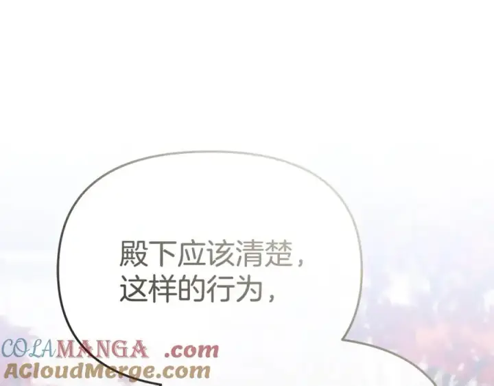 《我在死敌家当团宠》第95话 下次再见图5