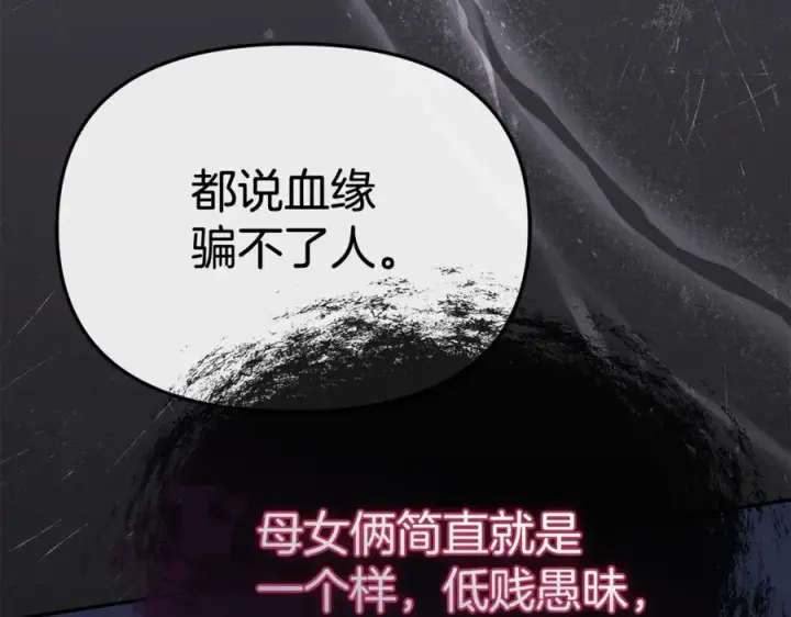 《我在死敌家当团宠》第95话 下次再见图50
