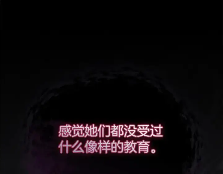 《我在死敌家当团宠》第95话 下次再见图54