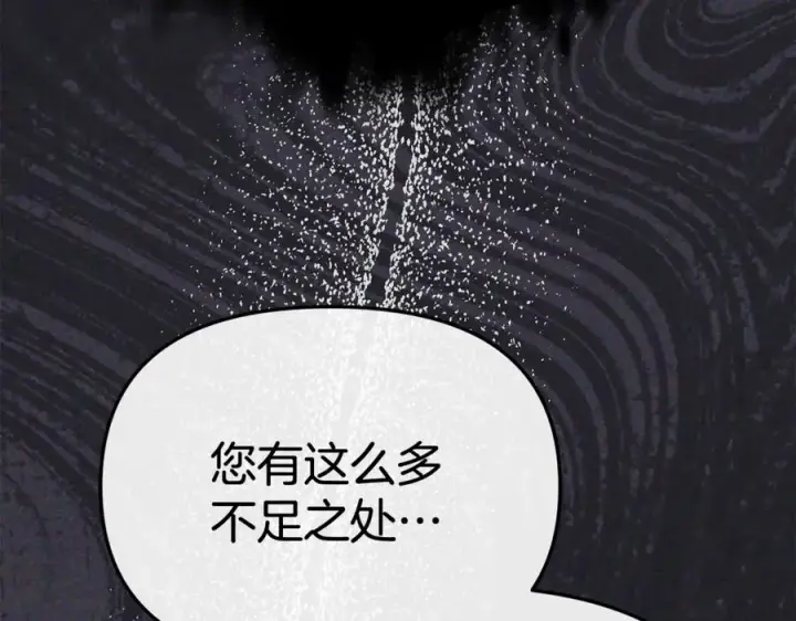 《我在死敌家当团宠》第95话 下次再见图58