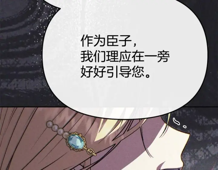 《我在死敌家当团宠》第95话 下次再见图59