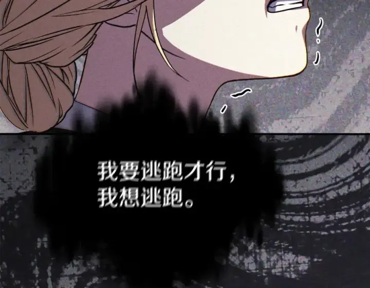 《我在死敌家当团宠》第95话 下次再见图60