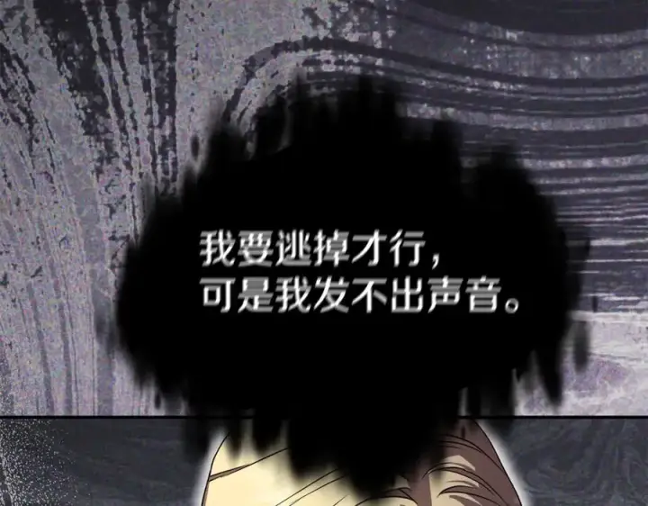《我在死敌家当团宠》第95话 下次再见图62